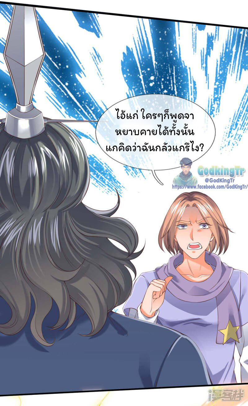 ราชาเทพนิรันดร์ (Eternal god king) ตอนที่ 189 หน้า 21