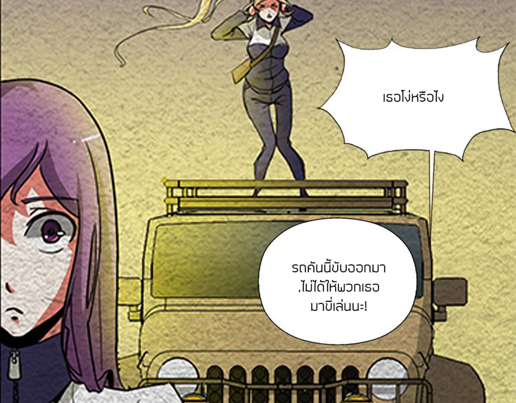 The Wolf Master in the Apocalypse ปรมาจารย์หมาป่า ในวันโลกาวินาศ ตอนที่ 1 หน้า 41