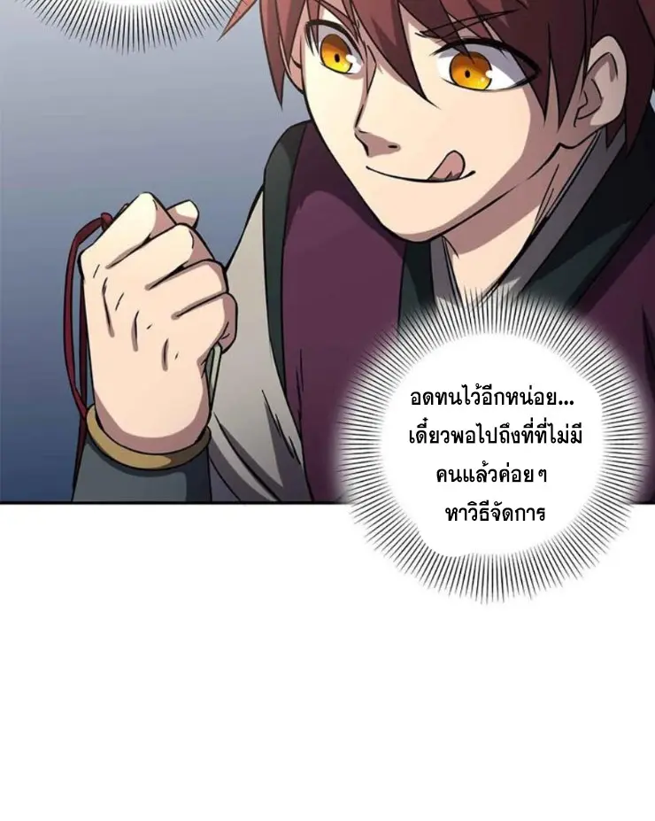 มหาสงครามพันปี ตอนที่ 16 หน้า 15
