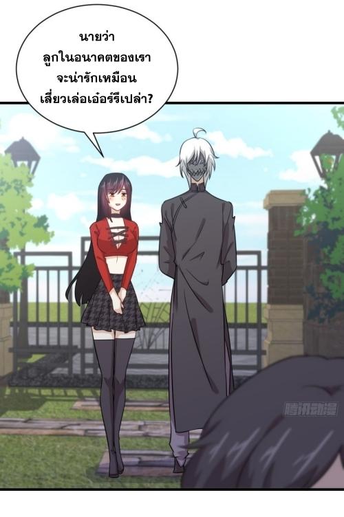 Immortal Swordsman in The Reverse World ข้าเซียนกระบี่ไม่เกาะสตรี ตอนที่ 108 หน้า 10