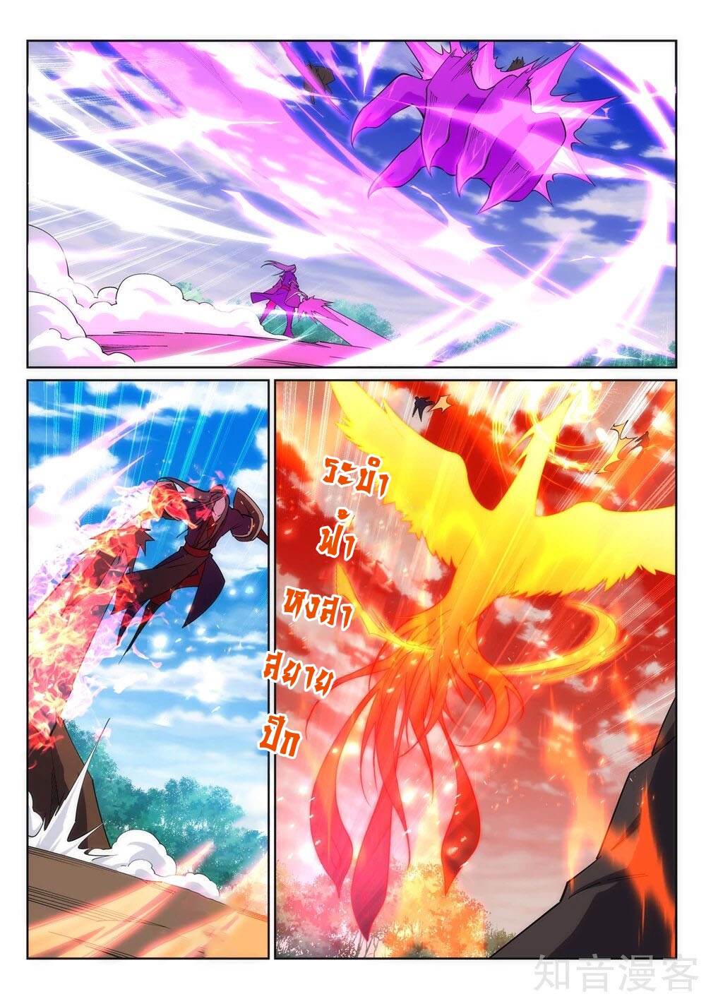 Against the Gods - อสูรพลิกฟ้า ตอนที่ 180 หน้า 6