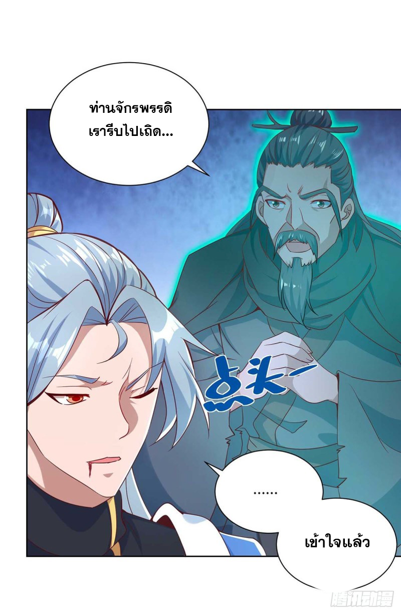 จักรพรรดิ 80,000 ปี ตอนที่ 135 หน้า 4