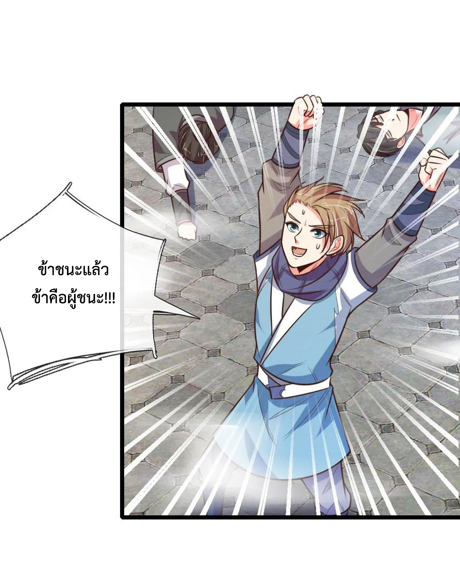 การกลับมาของเทพทำลายล้าง ตอนที่ 103 หน้า 16