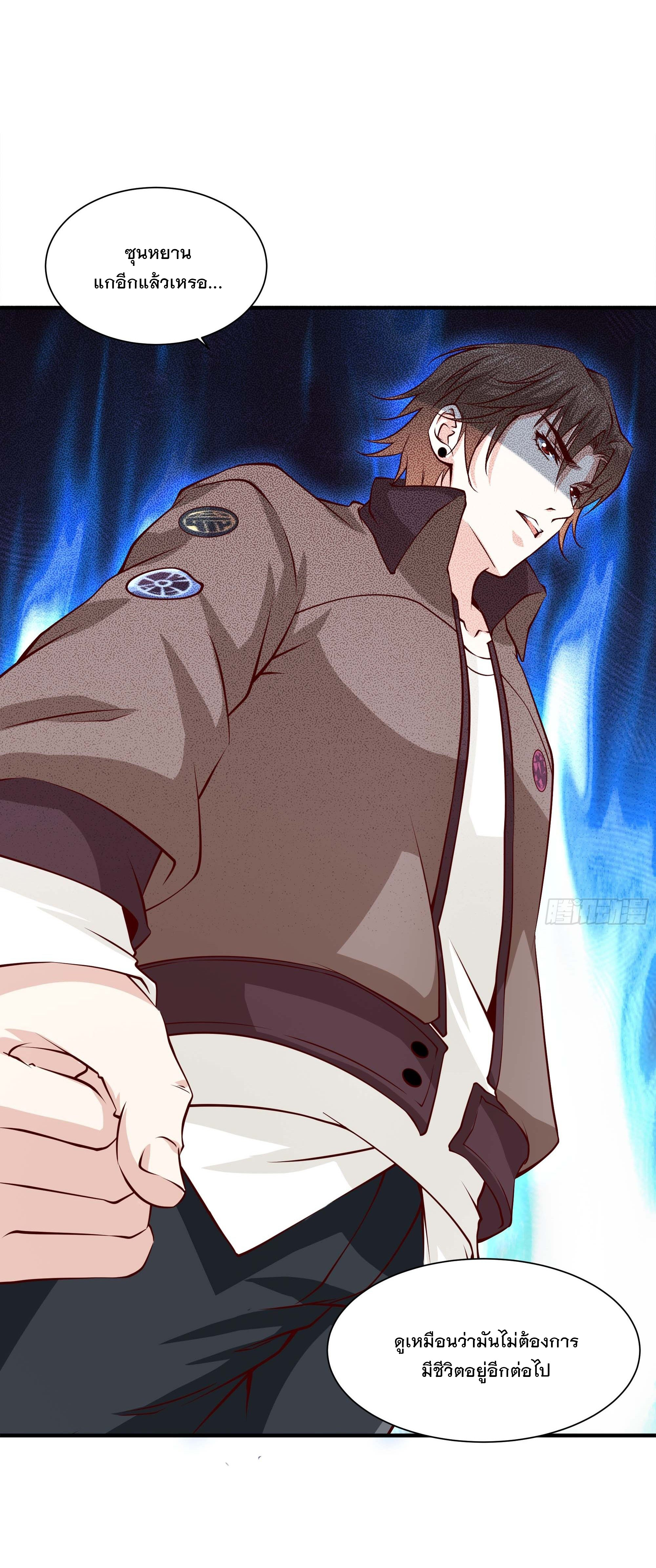 พ่อของฉันเป็นเทพสงครามที่แข็งแกร่งที่สุด ตอนที่ 31 หน้า 13