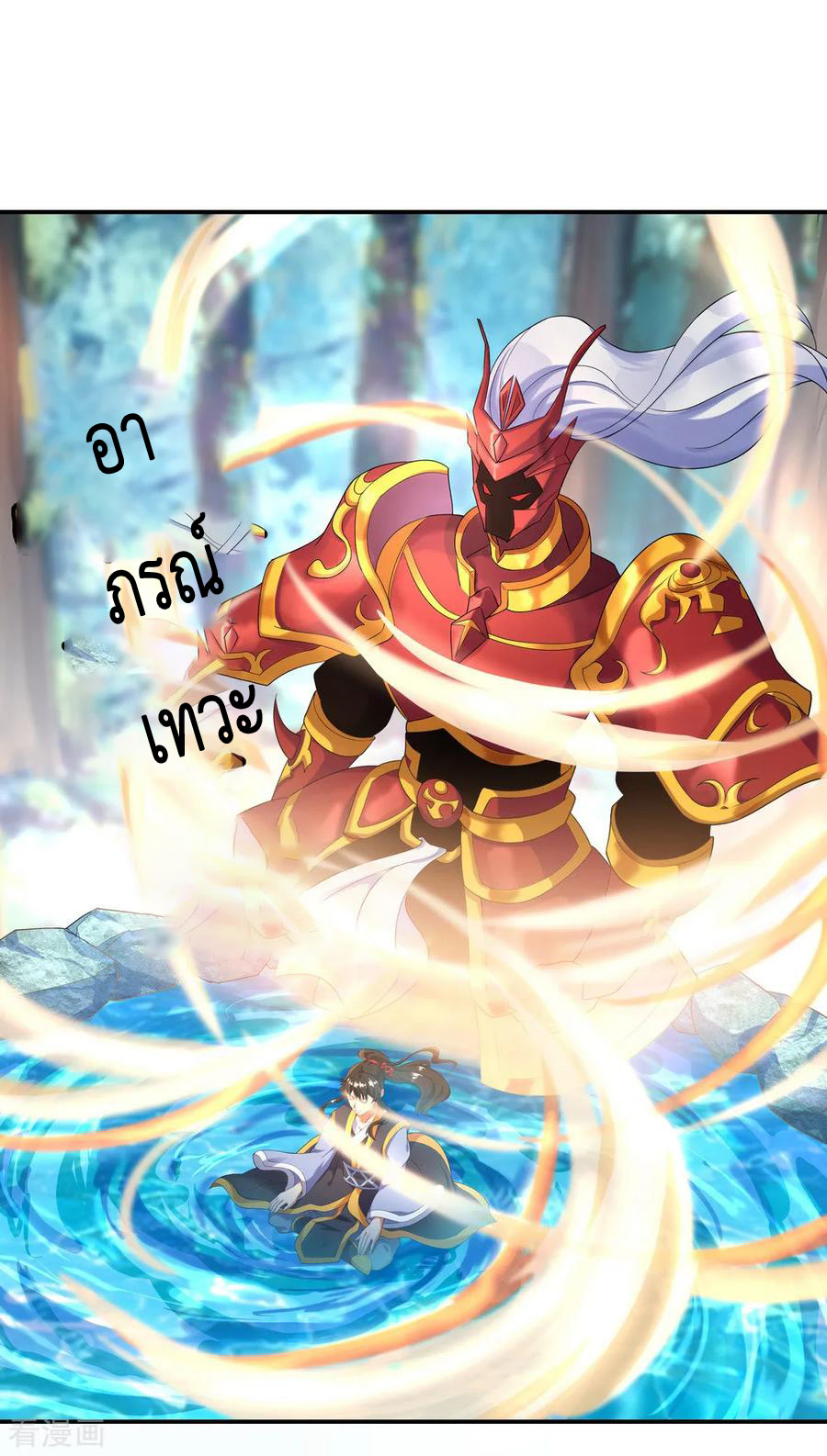 peerless battle spirit ตอนที่ 12 หน้า 2