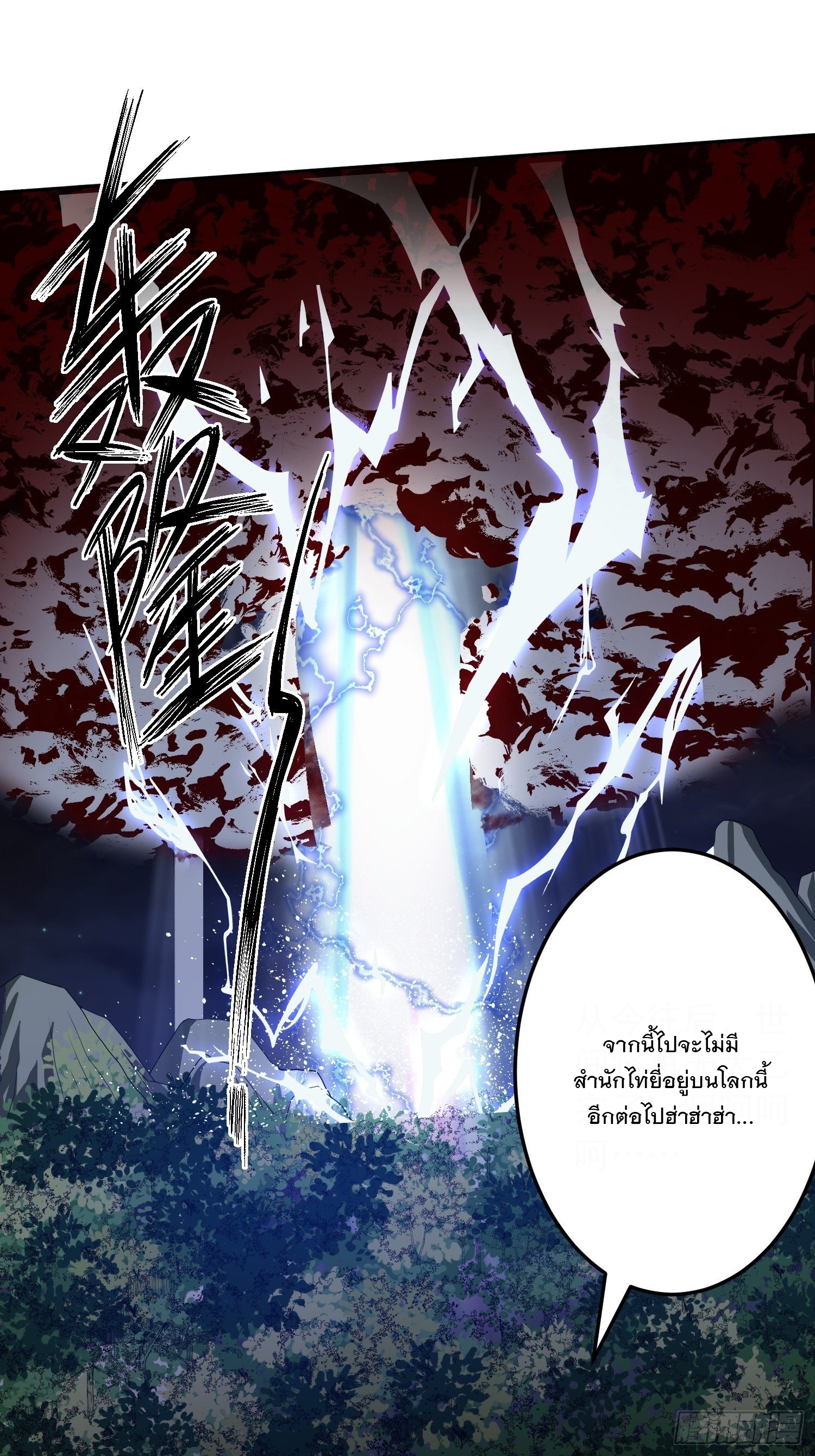 Becoming A God By Teaching Six Sisters - ข้ามีพี่สาวสุดแกร่งทั้งหกที่หาใครเทียบได้ ตอนที่ 21 หน้า 9