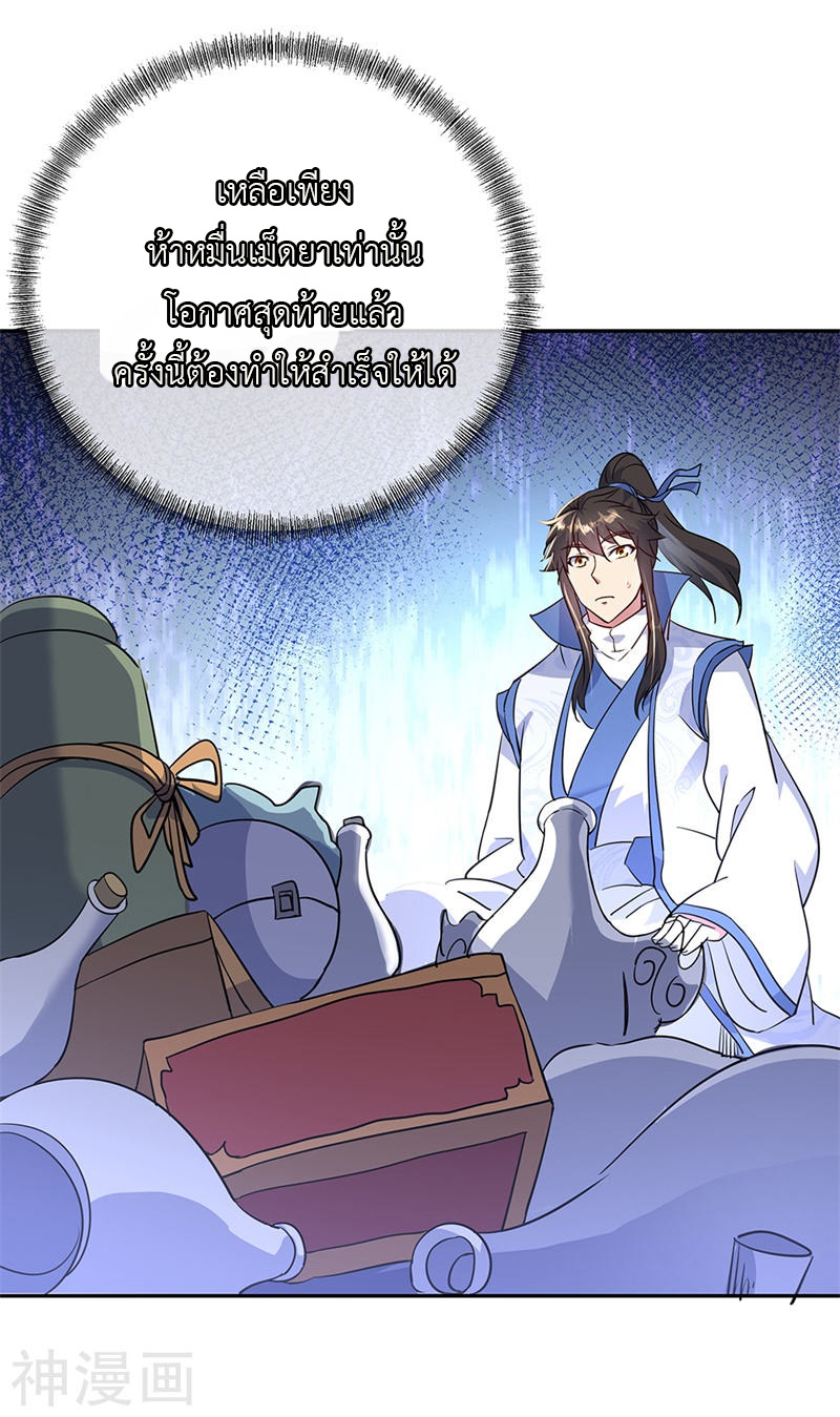 peerless battle spirit ตอนที่ 169 หน้า 16