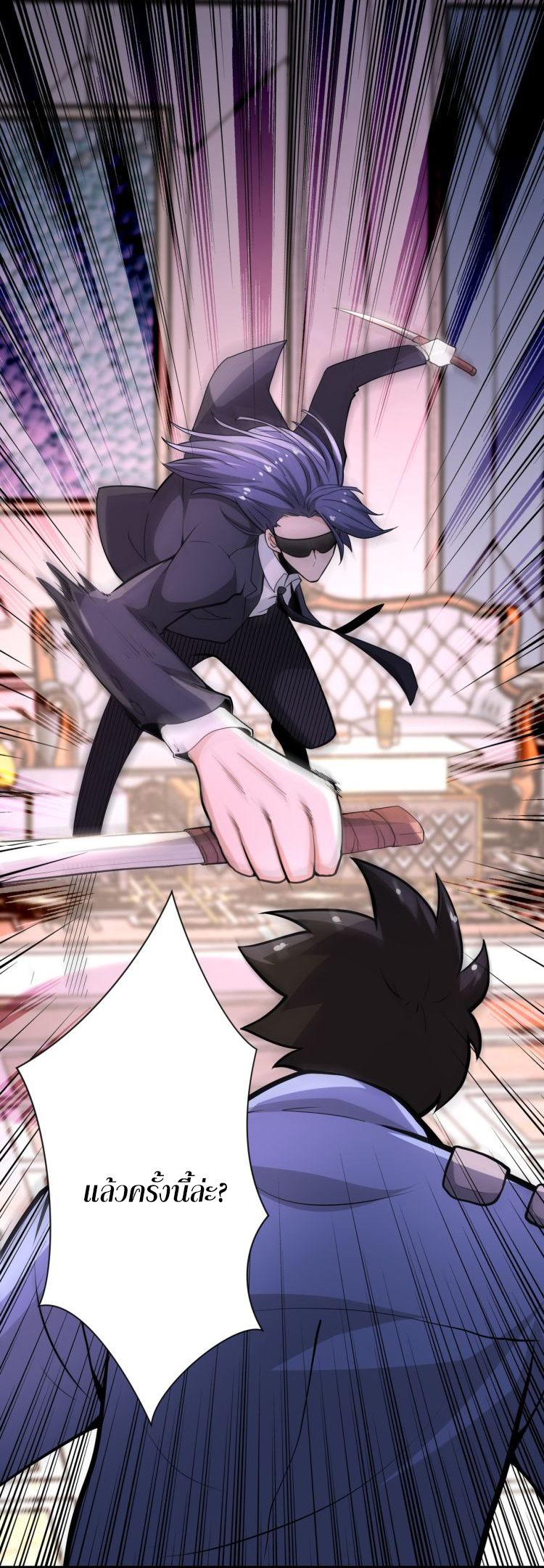 Apocalyptic Super System ตอนที่ 144 หน้า 24