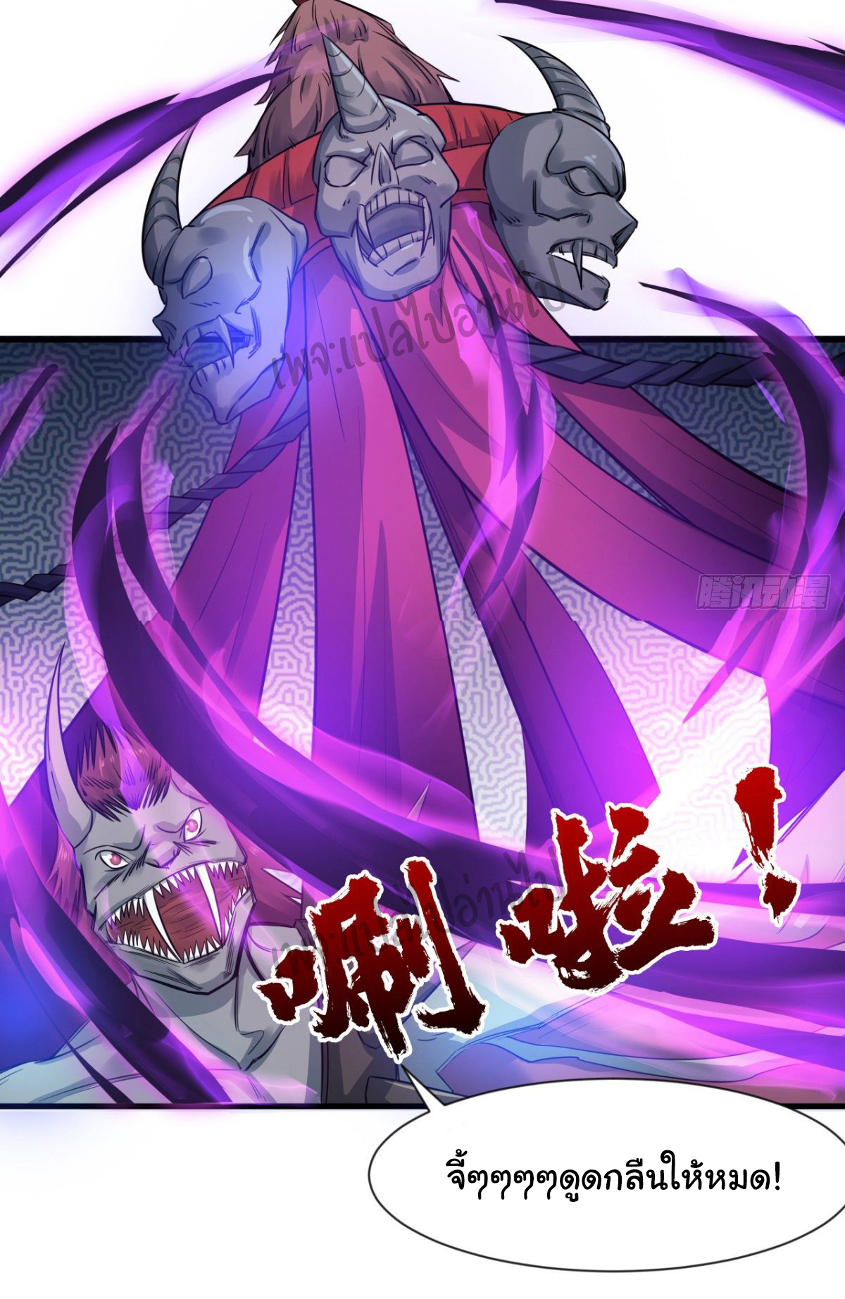 Junior Brother Demon Sovereign is too devoted ตอนที่ 34 หน้า 7