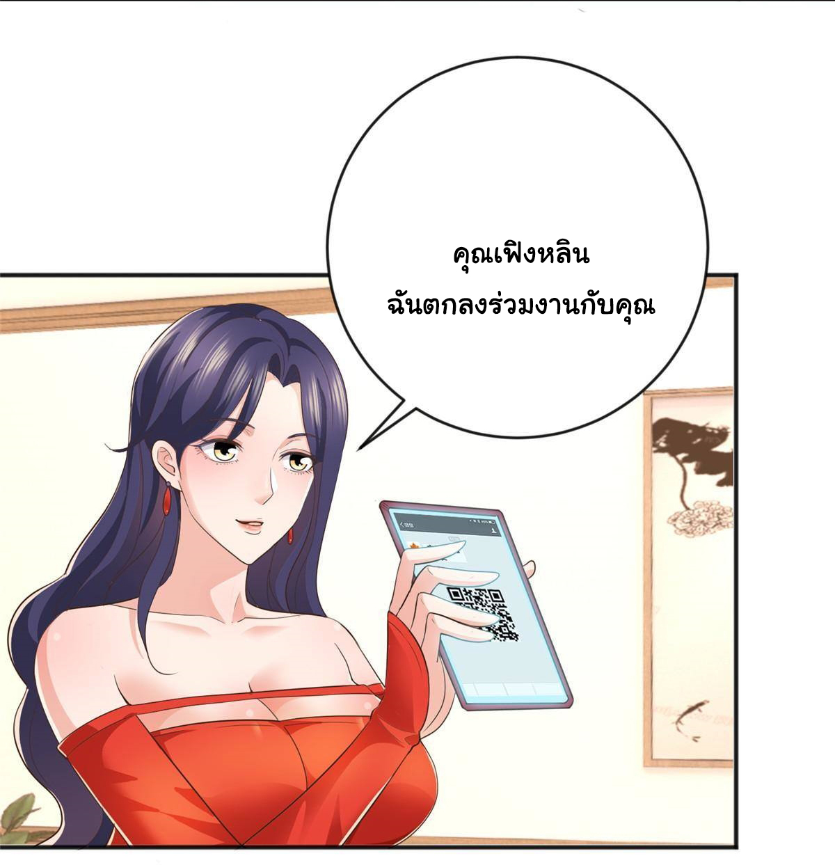 ถูกพ่อบังคับให้ต้องเลือก 1/10 เทพธิดามาแต่งงานด้วย ตอนที่ 15 หน้า 21