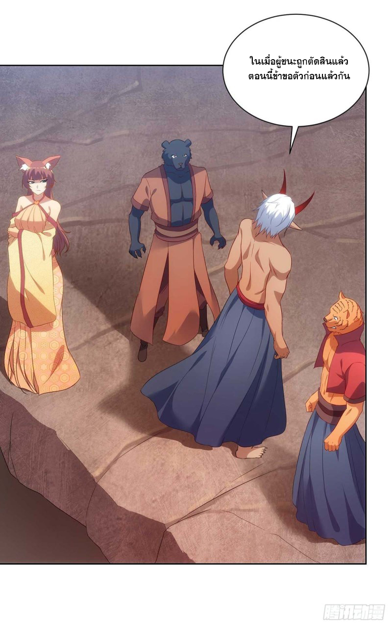 จักรพรรดิ 80,000 ปี ตอนที่ 125 หน้า 27
