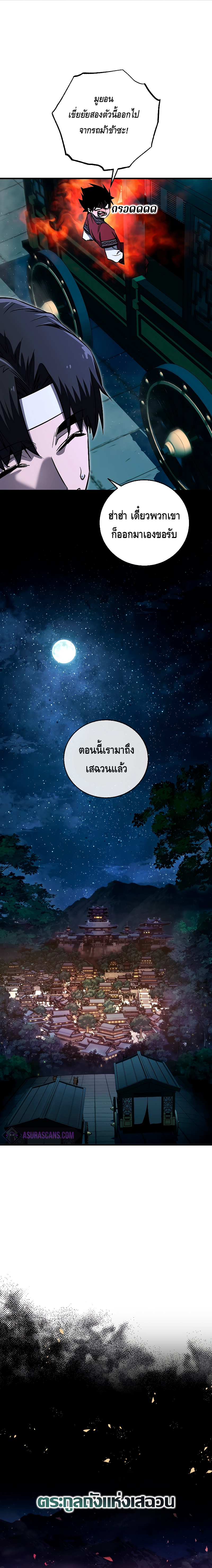 Childhood Friend of the Zenith ตอนที่ 20 หน้า 2