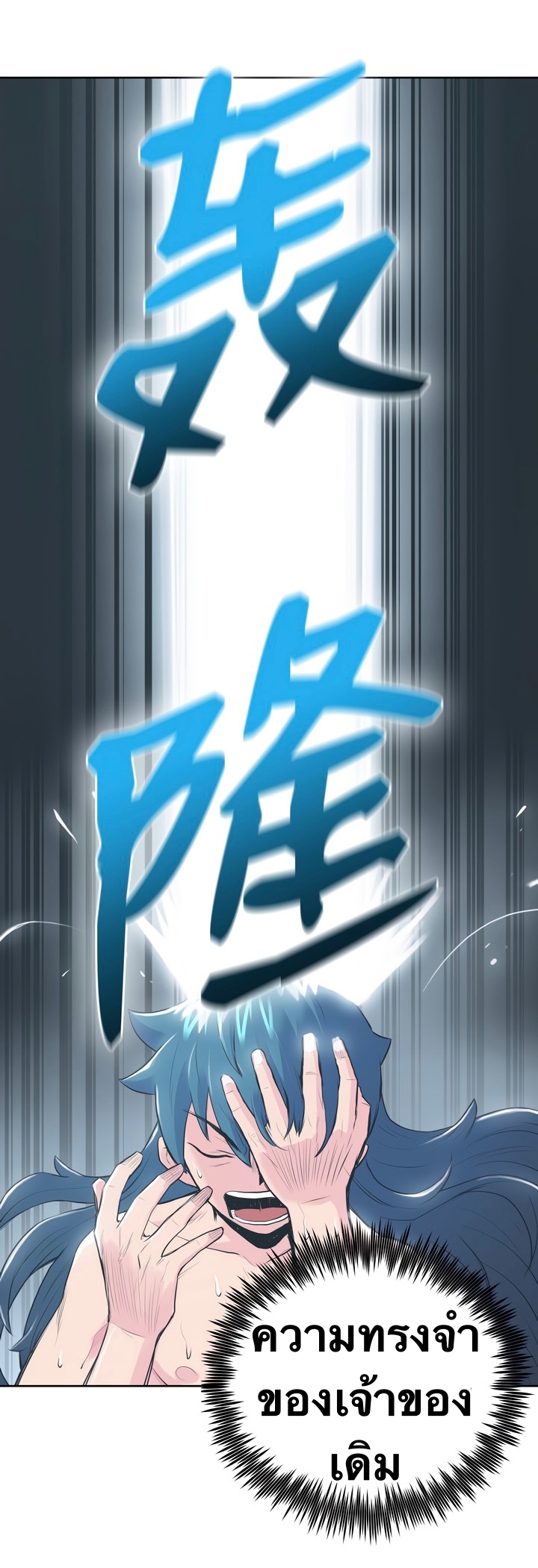 The God Of War ตอนที่ 1 หน้า 34