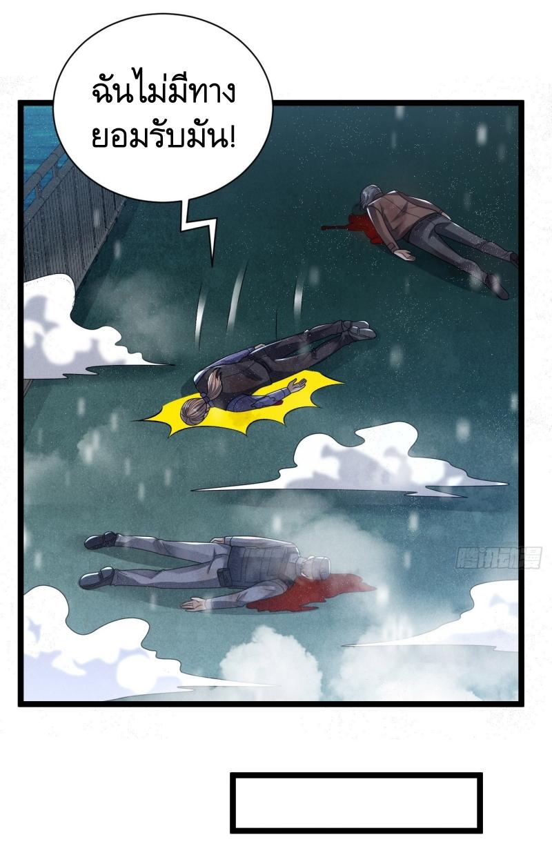 THE FIRST ORDER ตอนที่ 243 หน้า 21