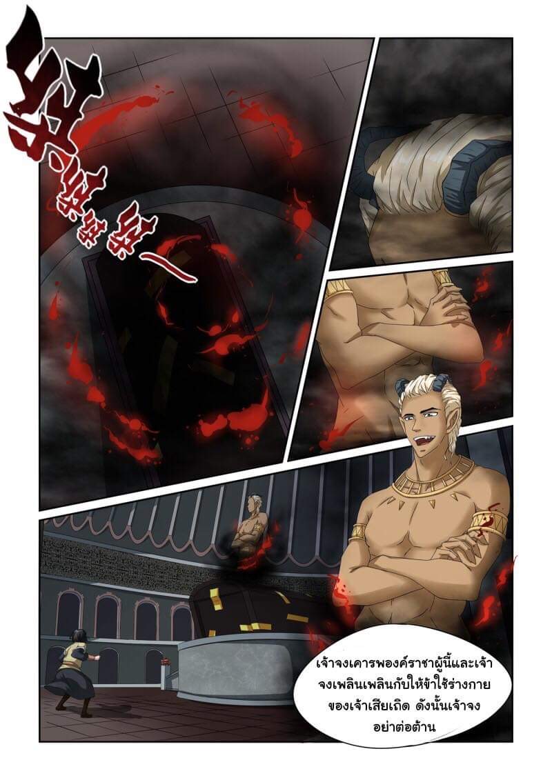 การแก้แค้นของชายผู้โดดเดี่ยว ตอนที่ 14 หน้า 2