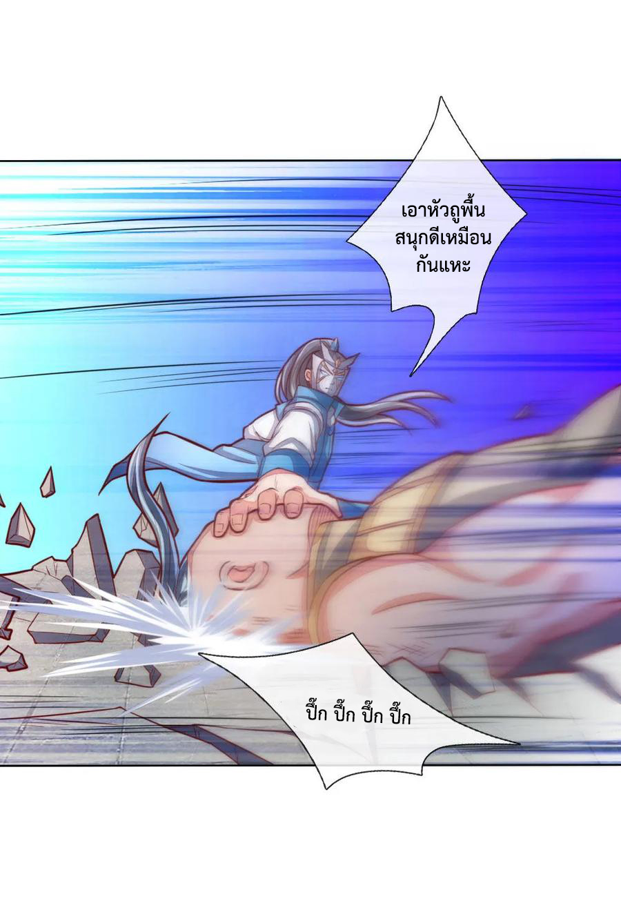 |.ตำนานราชันย์เทพสวรรค์ ตอนที่ 50 หน้า 2