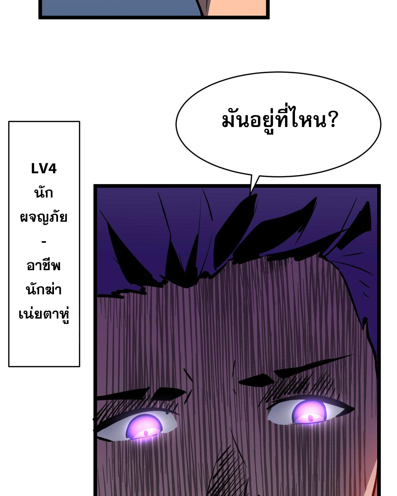 [ชนจีน]จอมมารหย่งชิง ตอนที่ 4 หน้า 32