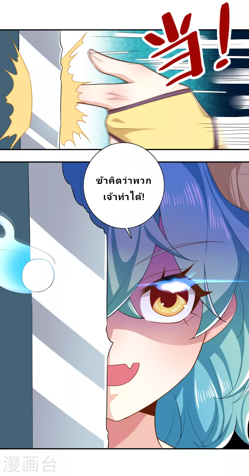 The ultimate crazy son-in-law—สุดยอดลูกเขยสุดบ้าที่แข็งแกร่งที่สุด ตอนที่ 42 หน้า 5