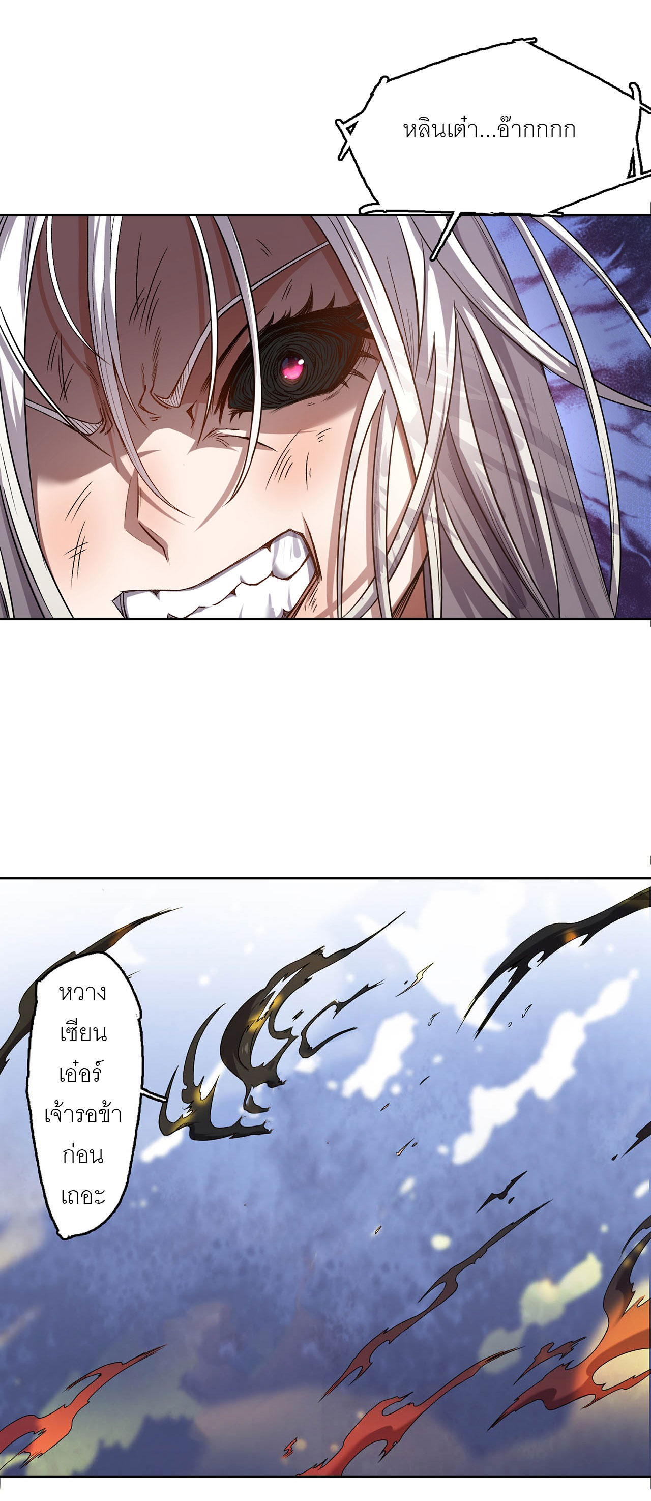 จักรพรรดิดาบ ผู้พิชิตฟ้าทะลายสวรรค์ ตอนที่ 3 หน้า 19