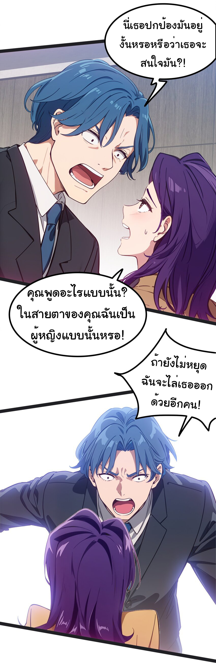 คำสั่งราชามังกร! ตอนที่ 49 หน้า 39