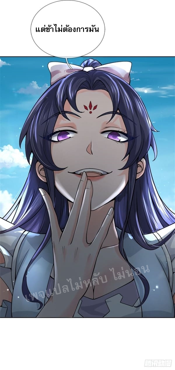 ข้านี่แหละเป็นทั้งเทพและมารร้าย ตอนที่ 1 หน้า 32