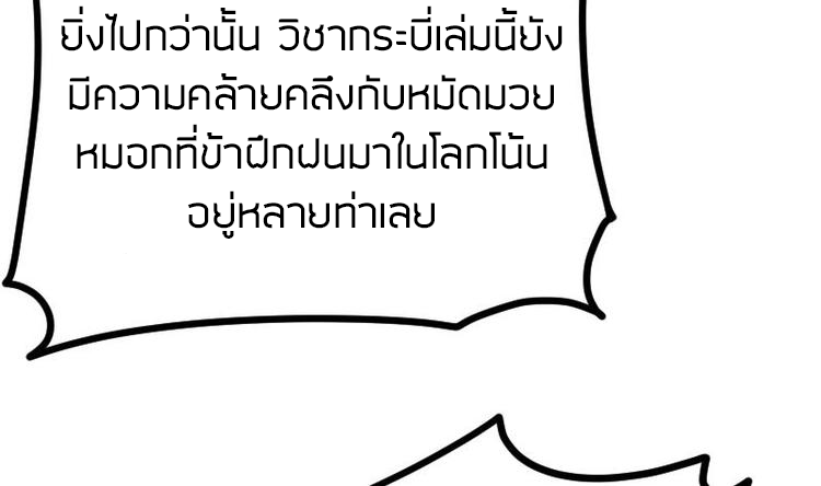 Peerless sword god เทพกระบี่ไรเทียมทาน ตอนที่ 17 หน้า 60