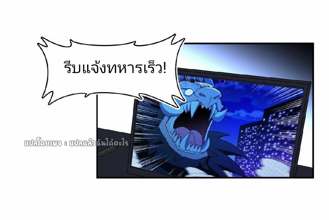 การเกิดใหม่ของพระเจ้ากับระบบผลาญเงินสุดกาว ตอนที่ 100 หน้า 25