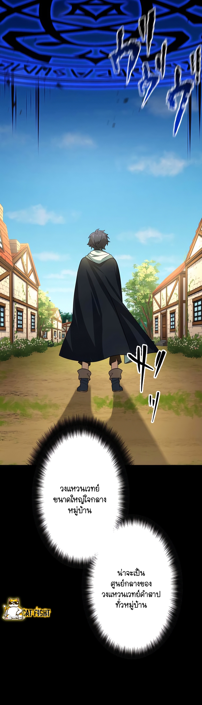 ฉันกลับชาติมาเกิดใหม่เป็นก็อบลินระดับ SSS ตอนที่ 19 หน้า 20