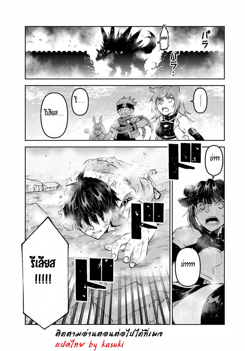 FUGUUSHOKU “KAJISHI” DAKEDO SAIKYOU DESU อาชีพสุดอ่อน(ช่างตีเหล็ก)แต่โคตรโกง ตอนที่ 112 หน้า 12