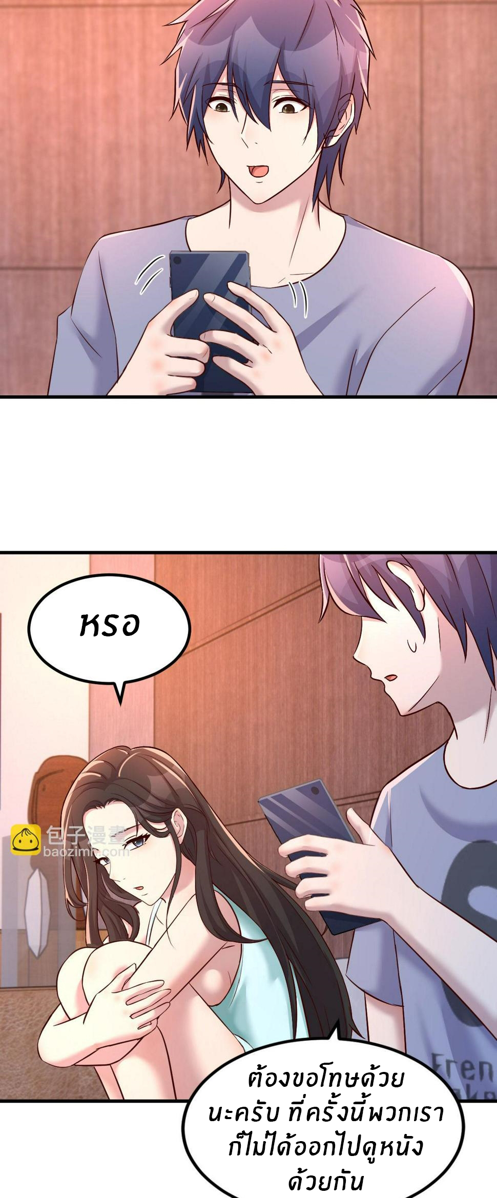 พี่สาวอยากเล่นคุณ ตอนที่ 125 หน้า 27