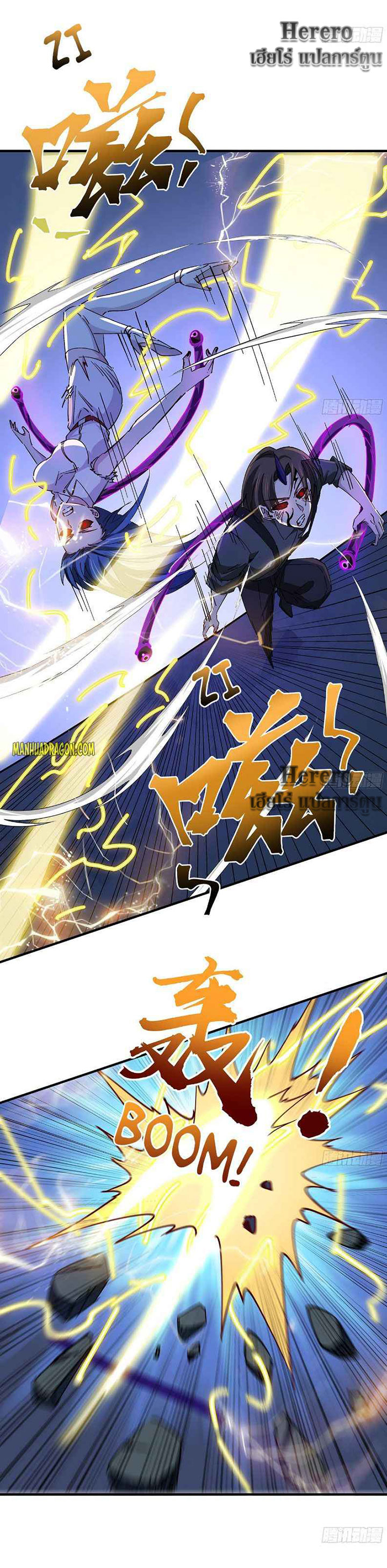 Unlock 99 Heroines in End Times ตอนที่ 48 หน้า 5