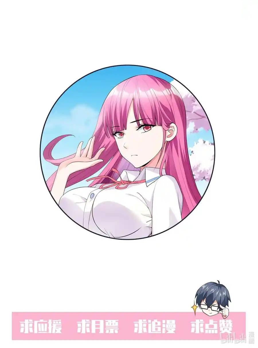 First Kiss Plunder Plan ตอนที่ 7 หน้า 52