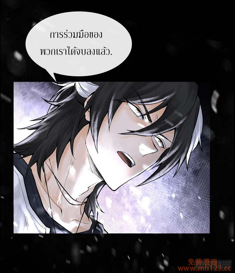 God’s Contempt ตอนที่ 12 หน้า 33