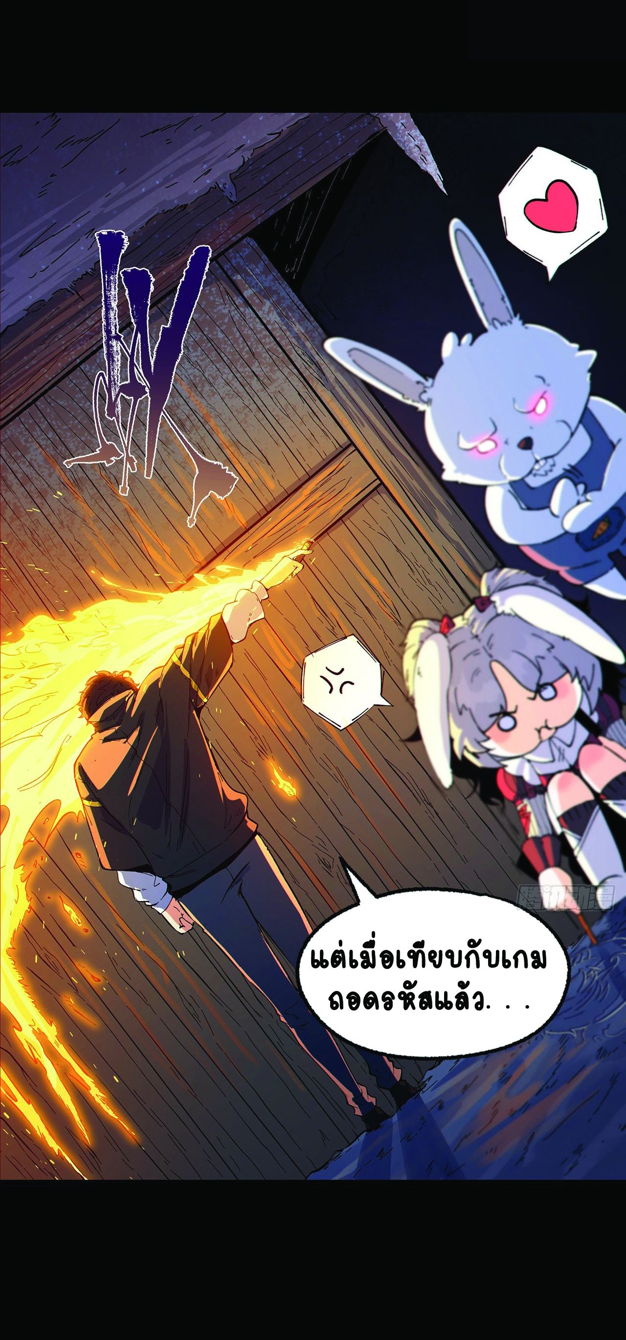 You Don’t Decrypt At All, Do You? เกมถอดรหัสไขปริศนามรณะ! ตอนที่ 1 หน้า 15