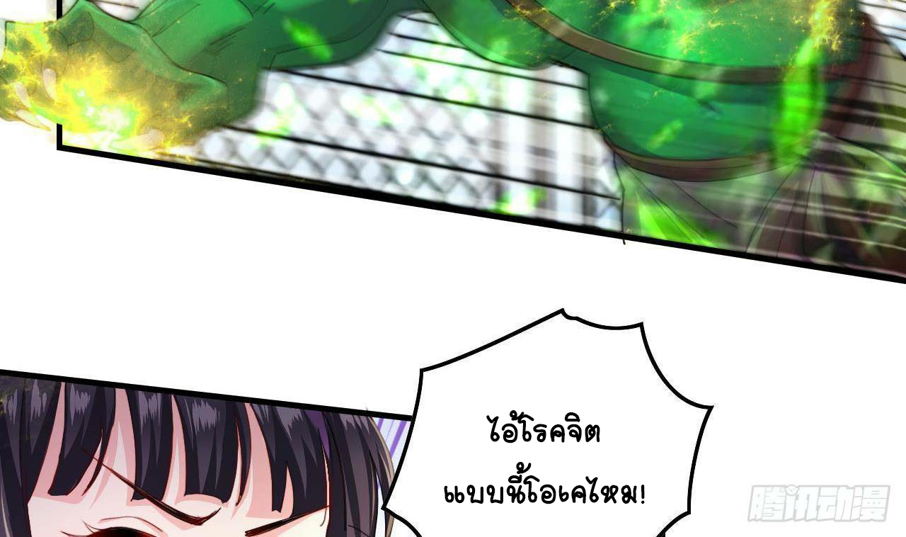 อยู่ดีๆโลกของผมก็เต็มไปด้วยสิ่งลึกลับ ตอนที่ 9 หน้า 16