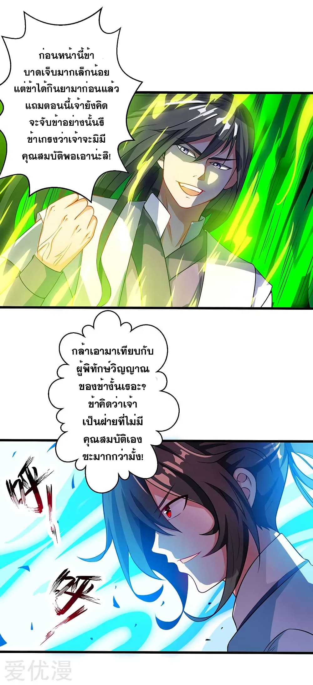 One Step Toward Freedom ตอนที่ 34 หน้า 17
