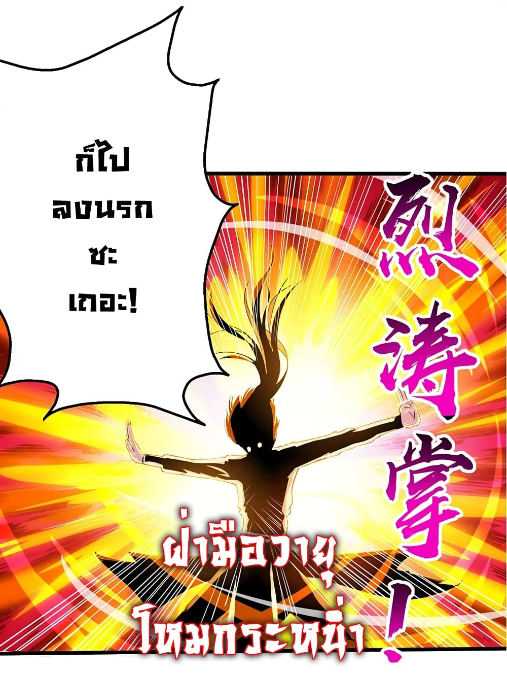 One Step Toward Freedom ตอนที่ 27 หน้า 13