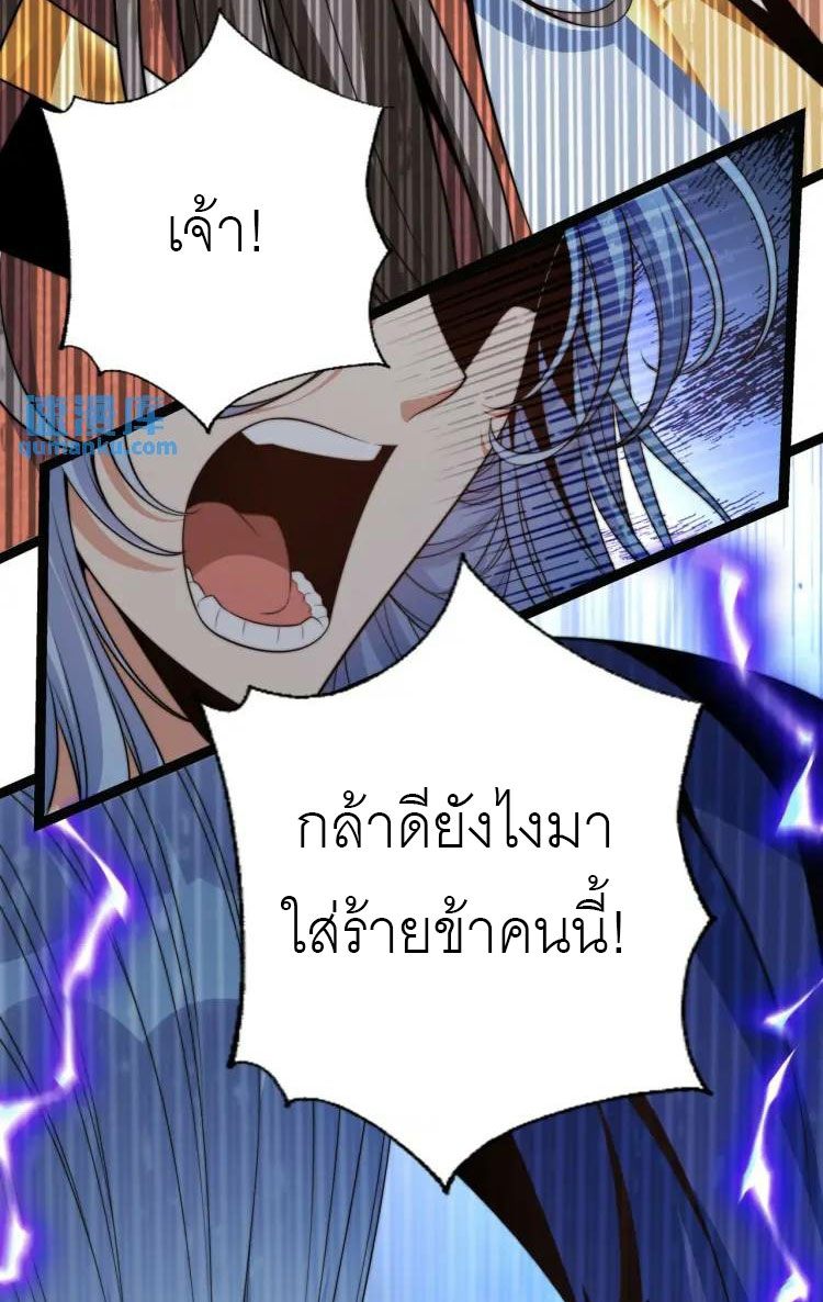 จักรพรรดิซวน (ชนจีน) ตอนที่ 3 หน้า 43