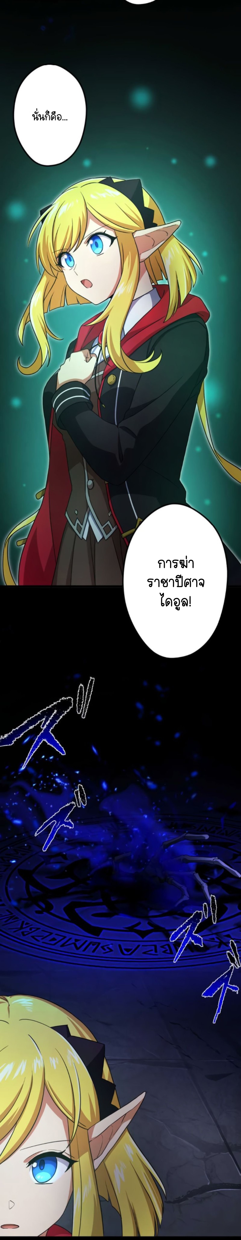 ฉันกลับชาติมาเกิดใหม่เป็นก็อบลินระดับ SSS ตอนที่ 25 หน้า 33