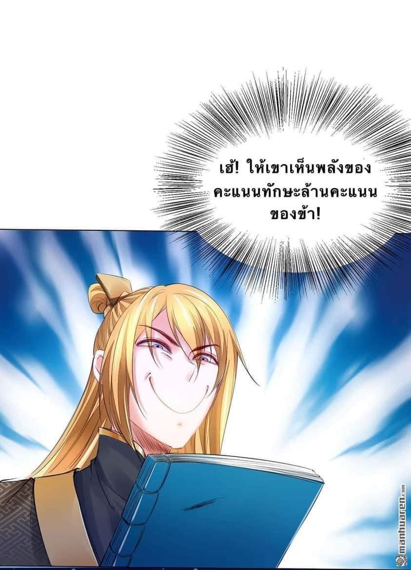 ระบบโครตเกรียน คะแนนล้านล้าน (ฮาเร็ม) ตอนที่ 8 หน้า 21