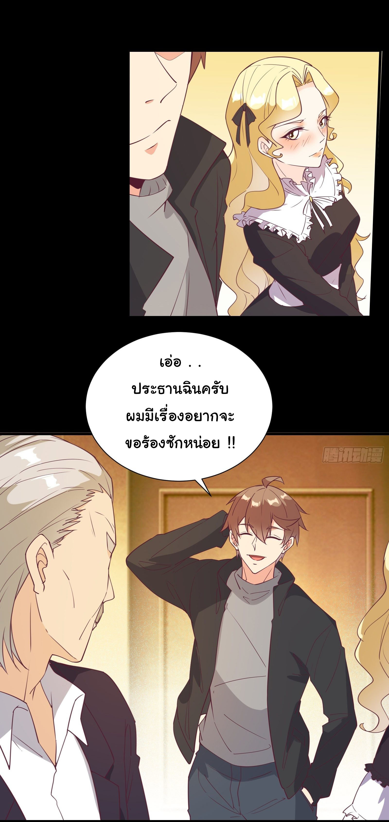 สู่เส้นทางแห่งราชาตะวันตก (my journey to the west ) ตอนที่ 30 หน้า 22