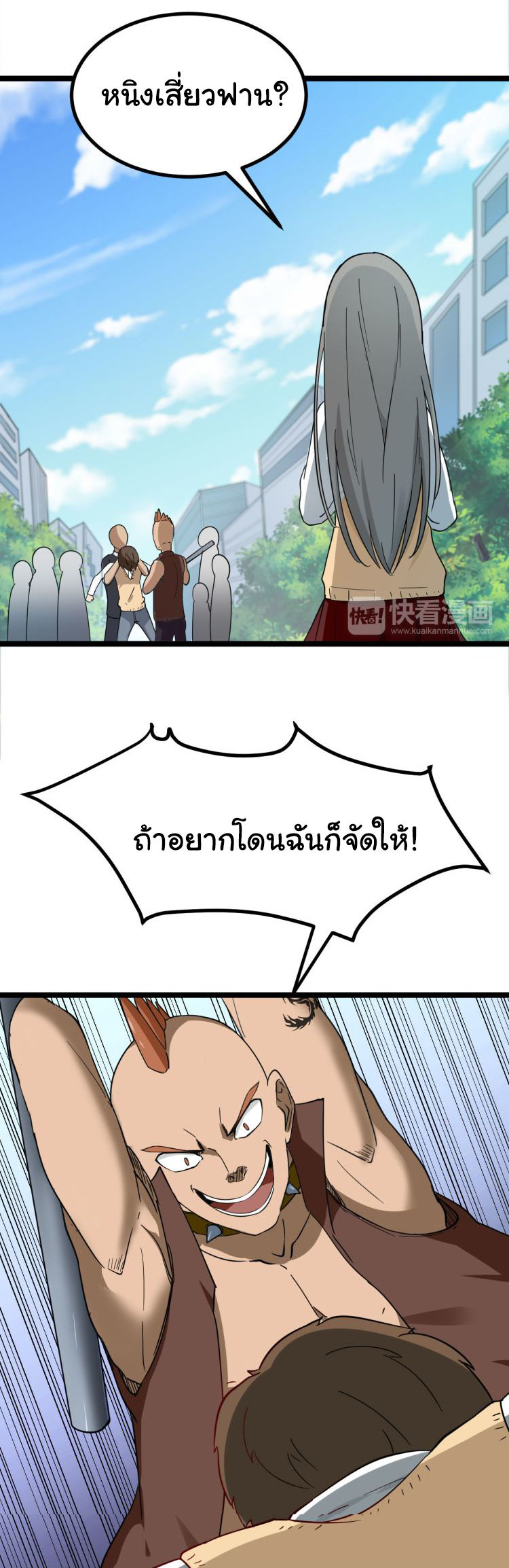 Sanjie Taobao Store ระบบร้านค้าเทพเจ้า ตอนที่ 2 หน้า 46