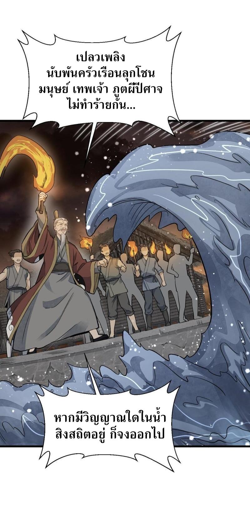 Lan Ke Qi Yuan ตอนที่ 180 หน้า 26