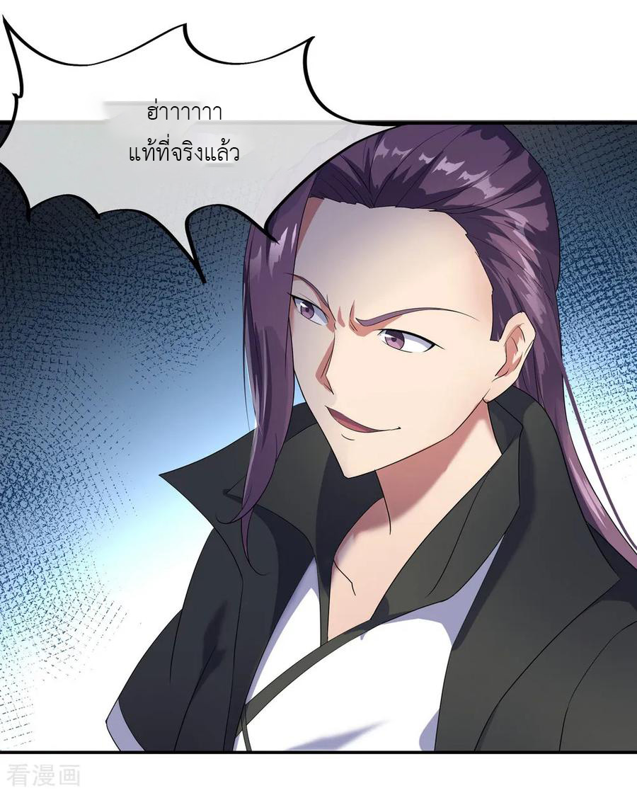 peerless battle spirit ตอนที่ 21 หน้า 15
