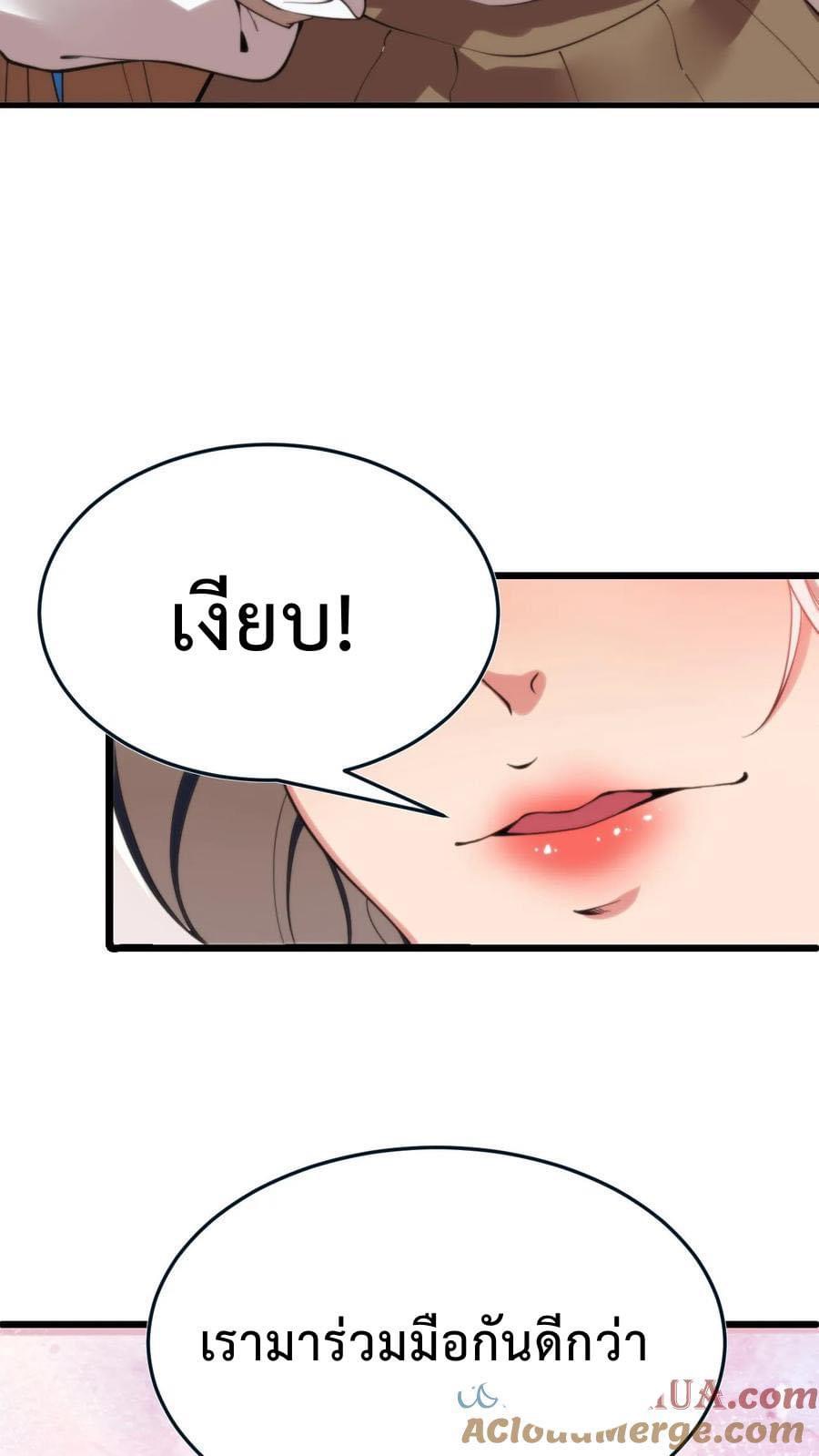 ระบบสายเปย์ล้านล้านล้าน (เงินไม่จำกัด) ซื้อผู้หญิงทั้งโลก ตอนที่ 19 หน้า 30