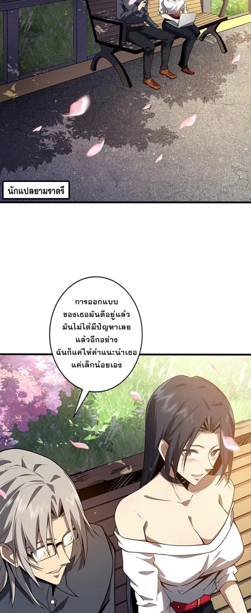 จ้าวแห่งพงไพรผู้หวนคืน ตอนที่ 1 หน้า 39