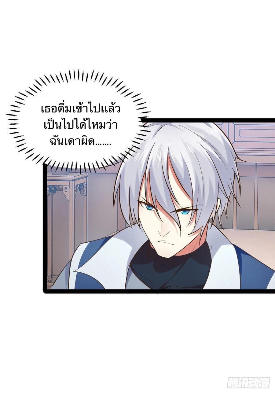 เทพนักเปิดซิง ต่างโลก (เมียร้อยคน) ตอนที่ 26 หน้า 33