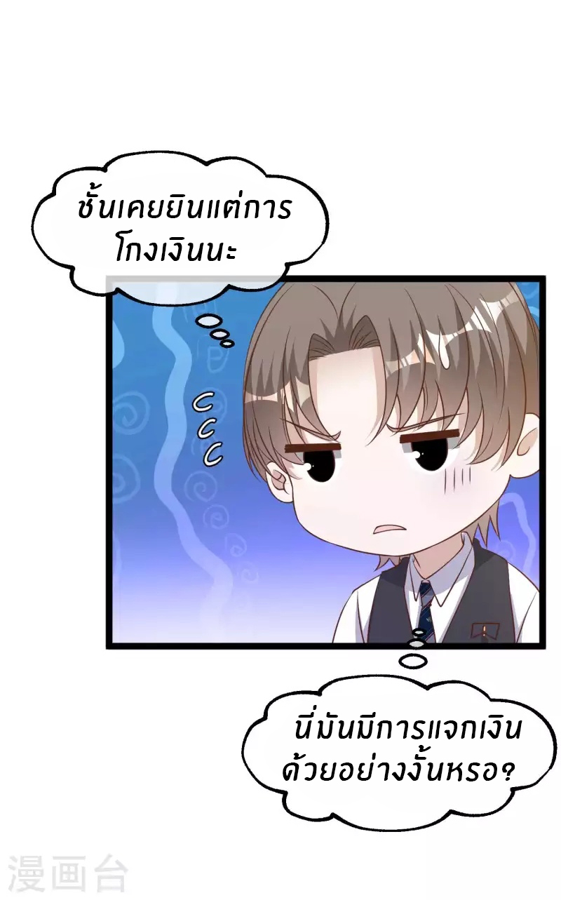 God Fisherman ตอนที่ 227 หน้า 14