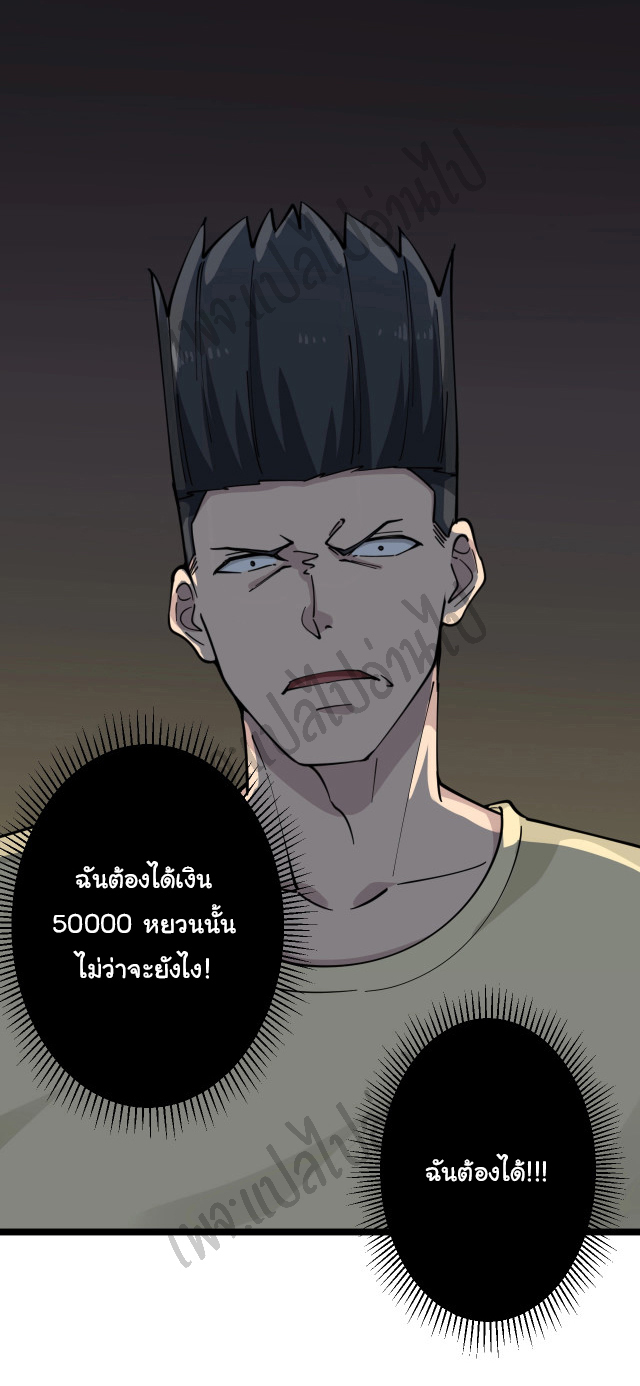 Sanjie Taobao Store ระบบร้านค้าเทพเจ้า ตอนที่ 102 หน้า 6