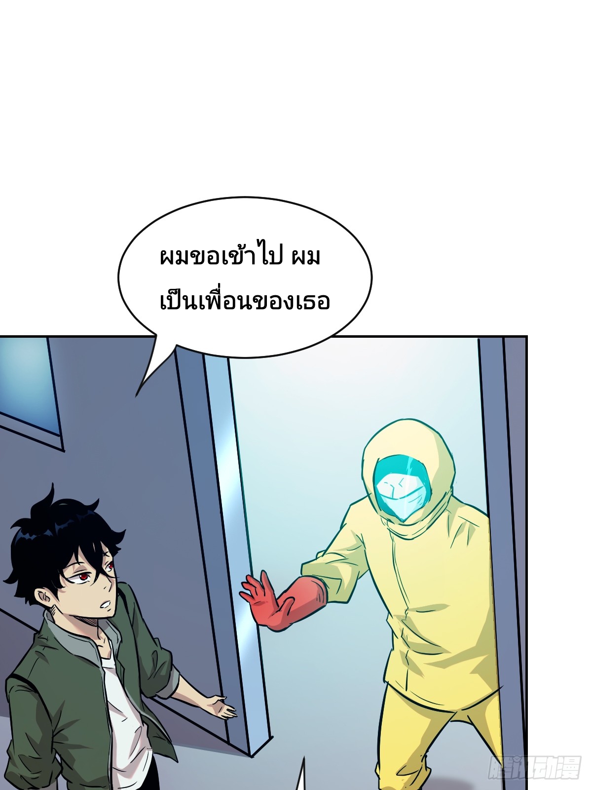 Left Handed Mutation แขนซ้ายของฉันเกิดการกลายพันธุ์ ตอนที่ 5 หน้า 31